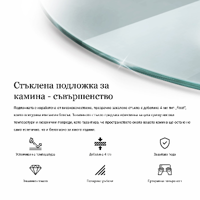 Szkło pod kominek okrągłe transparentne